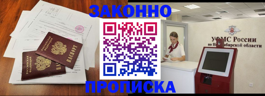 где прописаться в Петухово