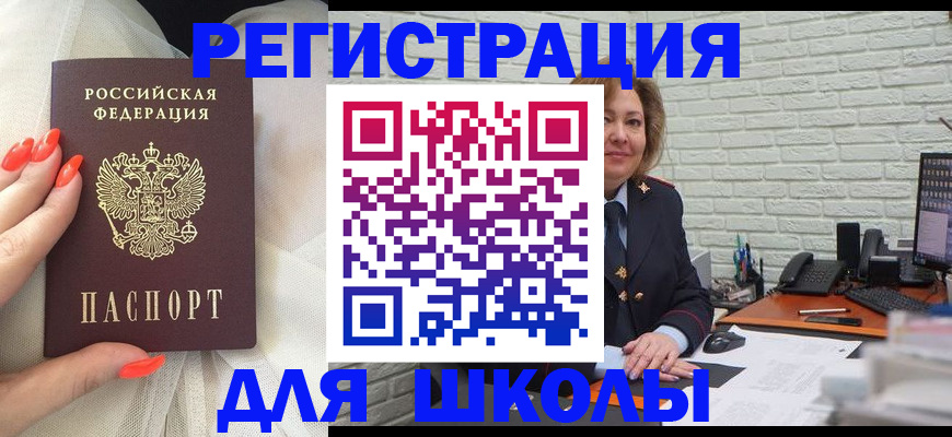 прописка для работы в Петухово