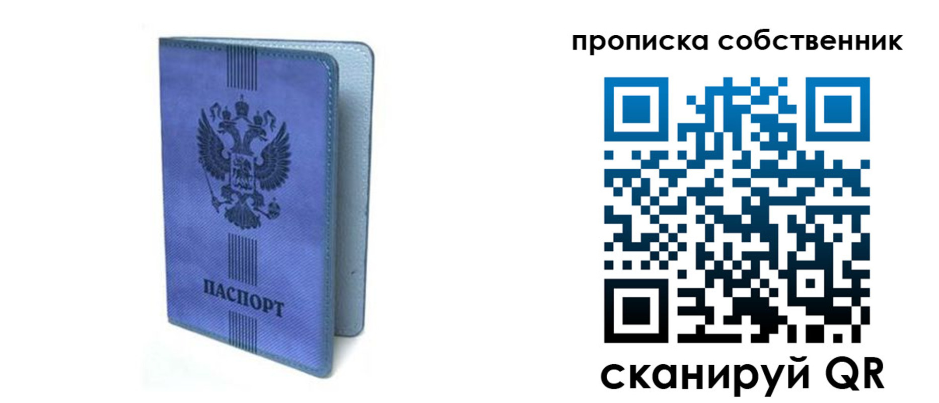 временная регистрация для всех в Петухово