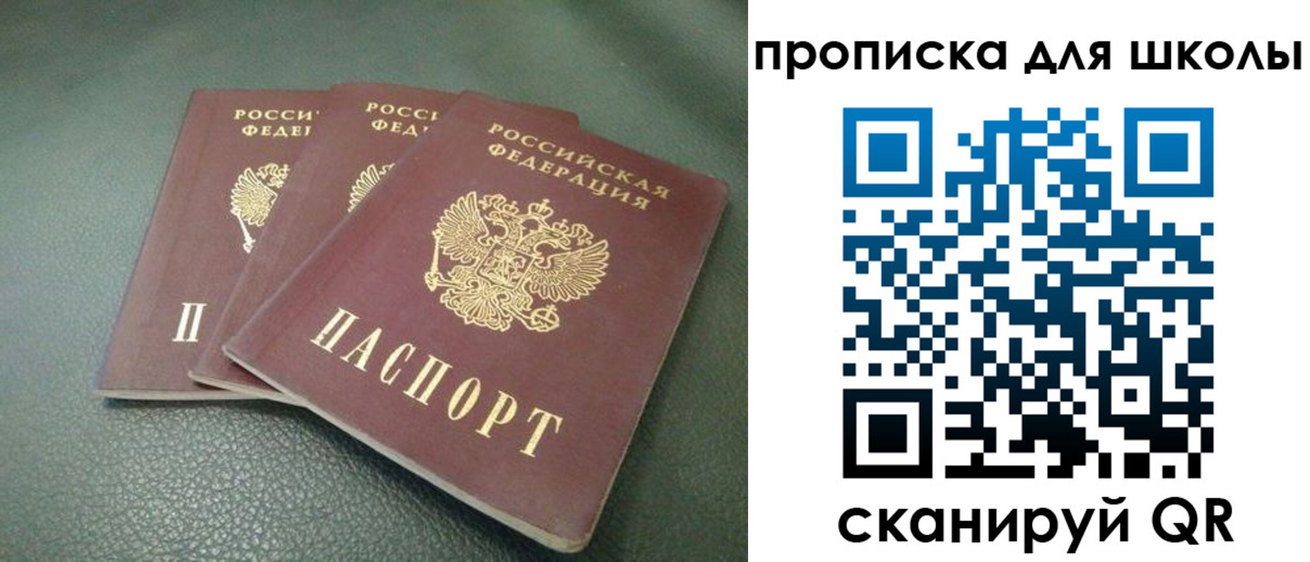 прописка регистрация в Петухово