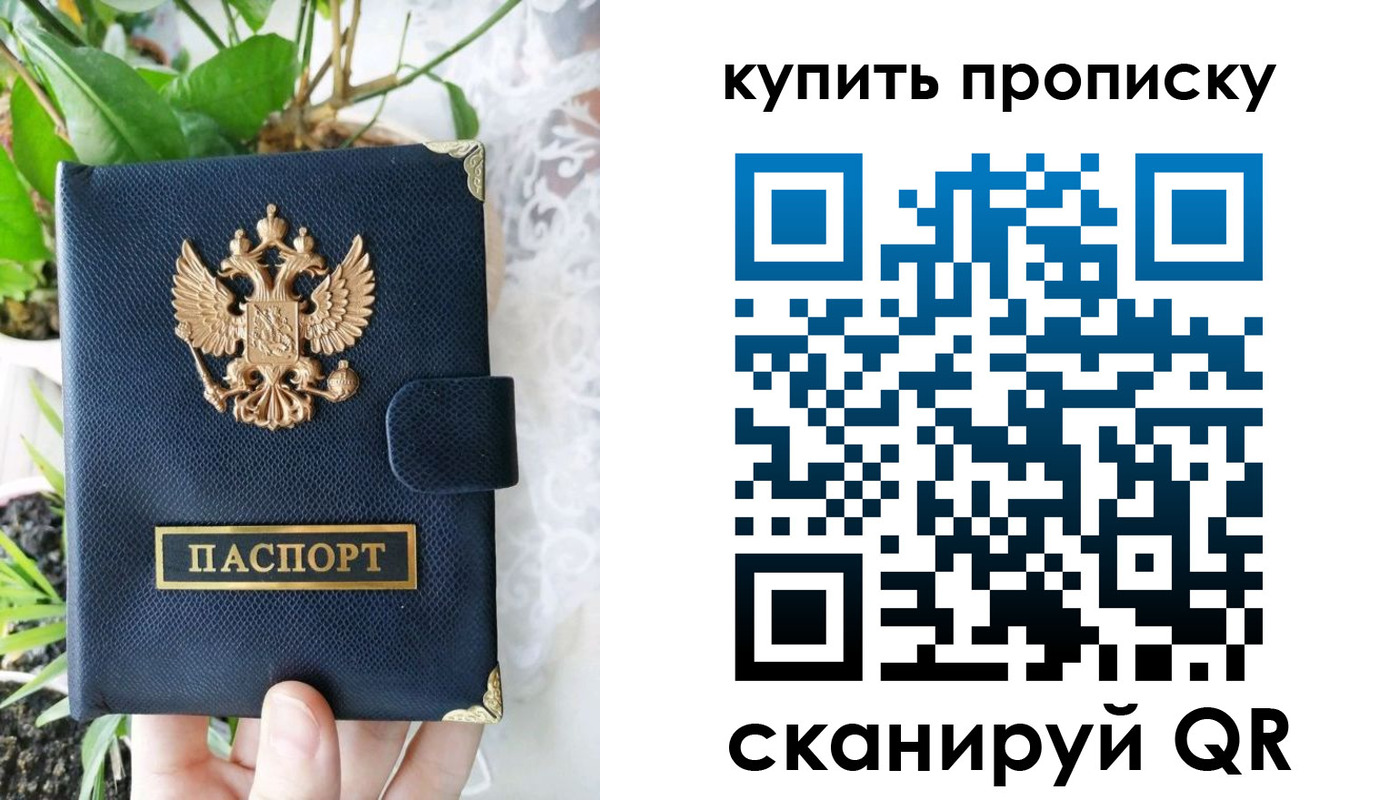 временная регистрация в Петухово