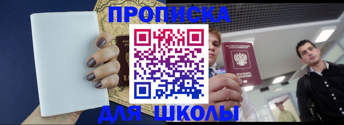 прописка поиск в Петухово