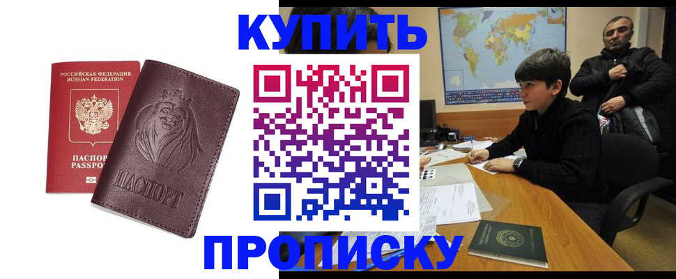 временная регистрация недорого в Петухово