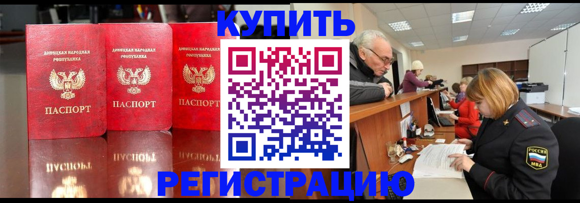 временная регистрация собственник в Петухово