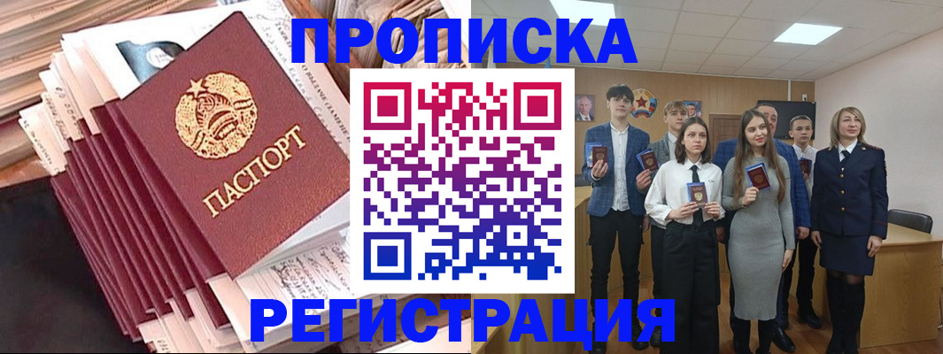 где прописаться в Петухово